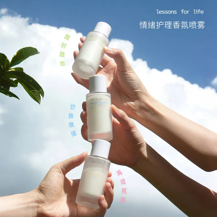 lessons for lifeLFL· 情绪场香氛喷雾|空间香氛织物留香淡香氛