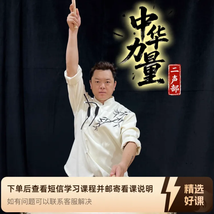 曲目：《中华力量》 不用懂乐理 跟着敲就会（留意短信解锁课程）