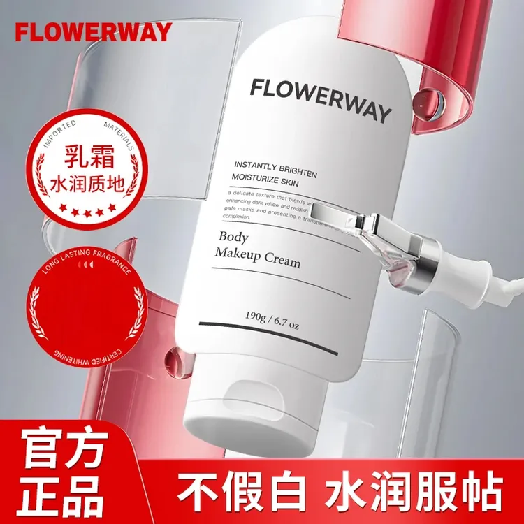 【官方正品】保湿身体素颜霜清爽提亮不假白不卡粉不流白汤夏季-YM