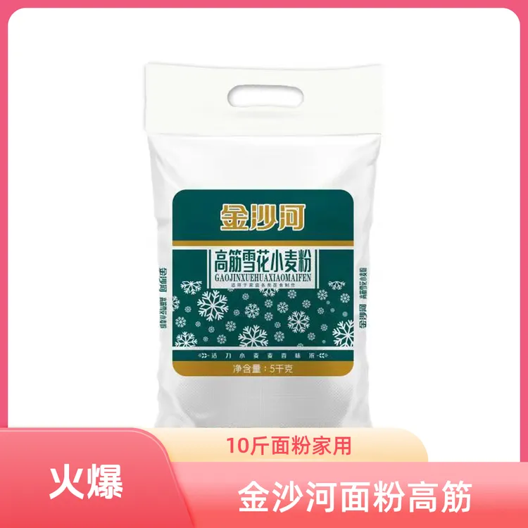 金沙河面粉金沙河面粉高筋面粉10斤面粉5KG正品金沙河家用面粉