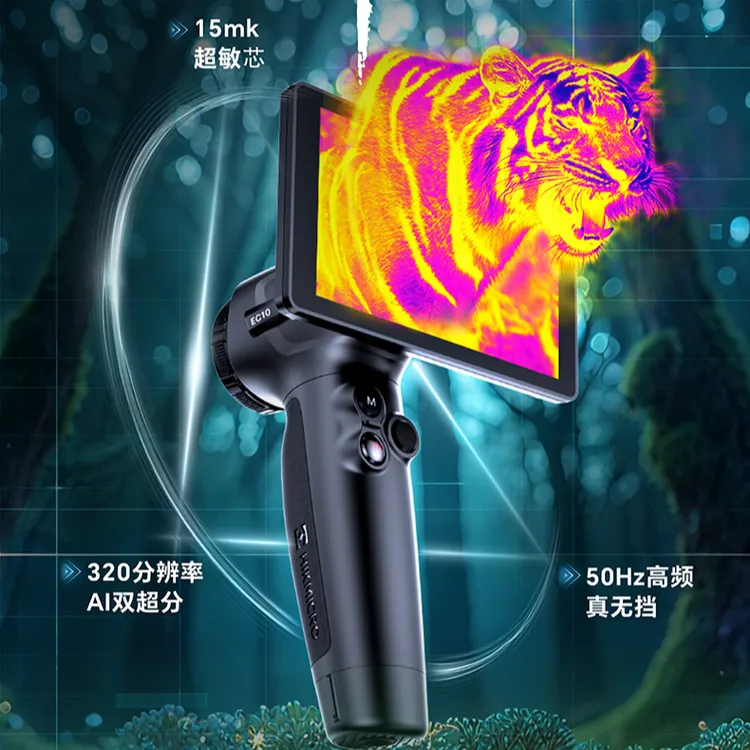 海康微影EC10热成像夜视仪320分辨率超宽视场角AI超分无挡片高清