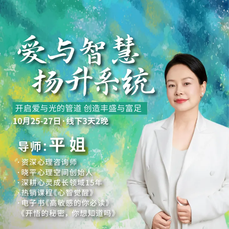 【平姐】高维之光 扬升系统