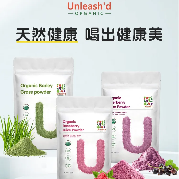 UNLEASH'D ORGANIC有机营养果蔬粉抗炎抗氧化天然健康