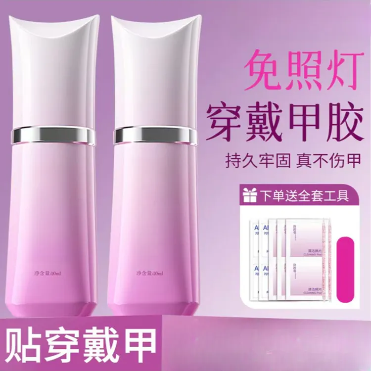 CH免照灯穿戴甲专用胶美甲甲片胶水无味戴卸不伤甲牢固持久