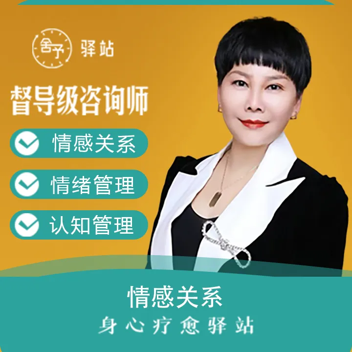 【线上咨询】——情绪压力心理咨询