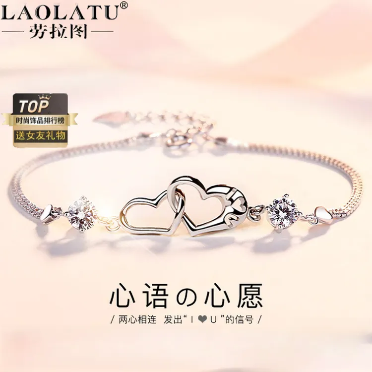 劳拉图 925银手链 爱心手链女款精致银手镯生日纪念日礼物送女友