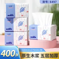 新人400张小包抽纸柔软面巾纸巾批发整箱抽式家用餐巾纸         