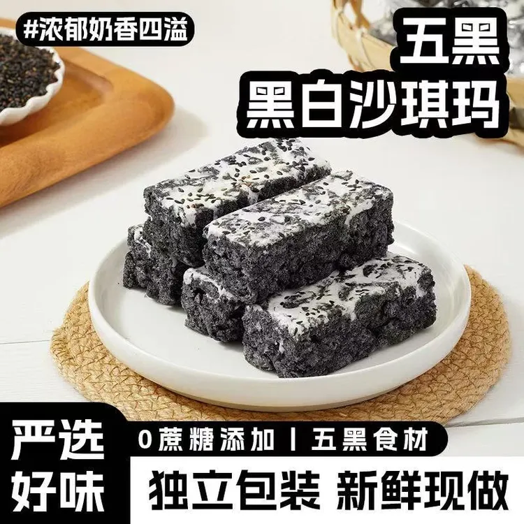  雪丽芙黑白配沙琪玛熊猫沙琪玛118克2袋早餐零食解馋网红糕点