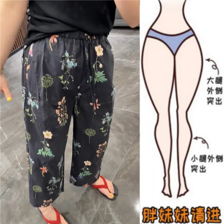 格洛森女装胖妹妹梨型身材高腰显瘦九分休闲裤早秋薄款印花阔腿裤