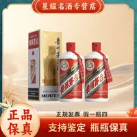 KWEICHOW MOUTAI/贵州茅台【43度双支装】飞天茅台酱香型43度500ml