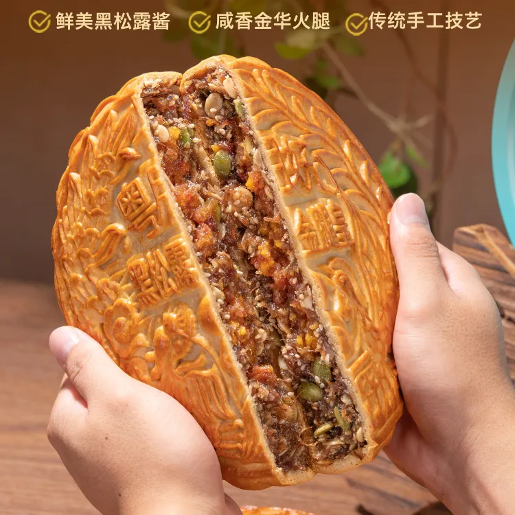顺丰发货【黑松露五仁金腿大月饼】广式大月饼礼盒装中秋节送礼佳品