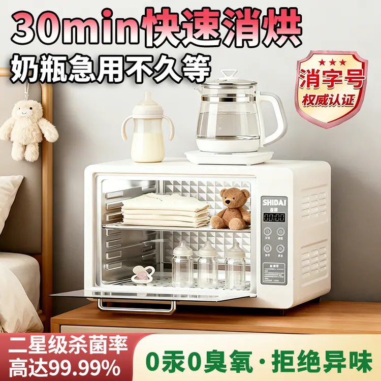 石呆消毒柜婴儿专用奶瓶消毒烘干一体机茶具小型家用紫外线杀菌器