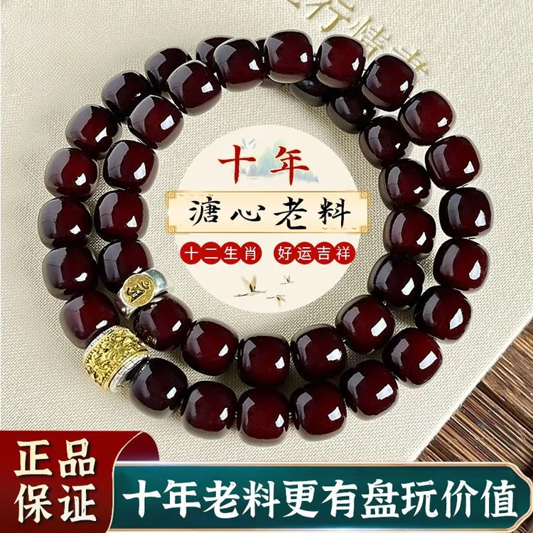 十年溏心菩提根守护手串男士盘玩老料双圈念珠文玩女
