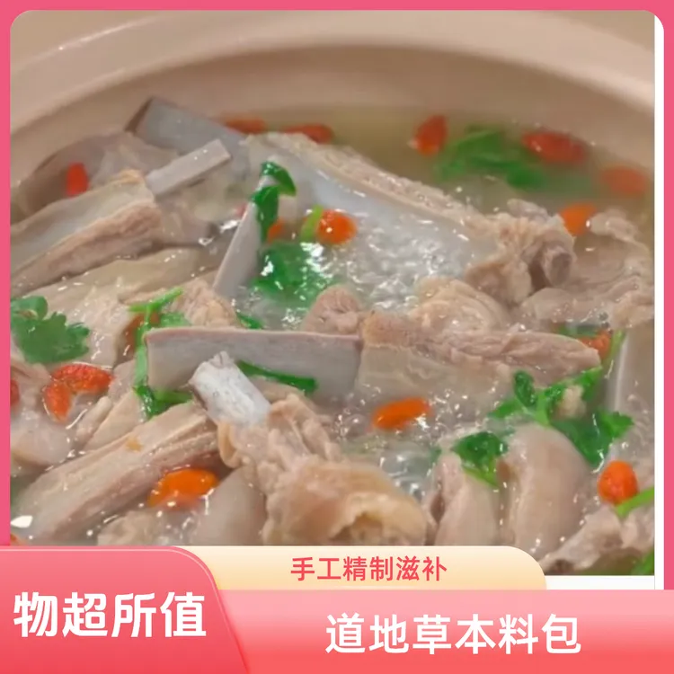道地草本，手工料包，滋补煲羊肉汤
