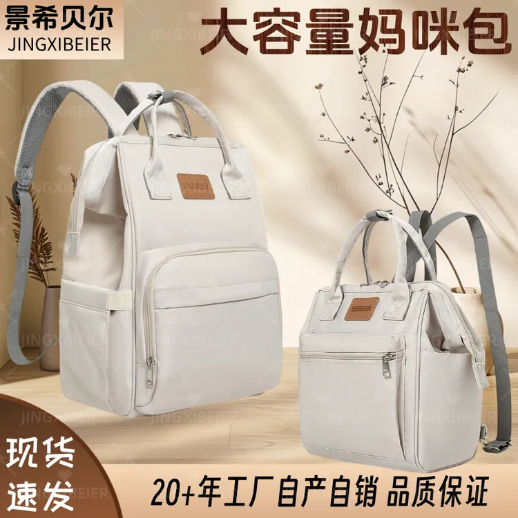 妈咪包时尚大容量妈妈手提双肩包多功能新款防水背包轻便宝妈外出