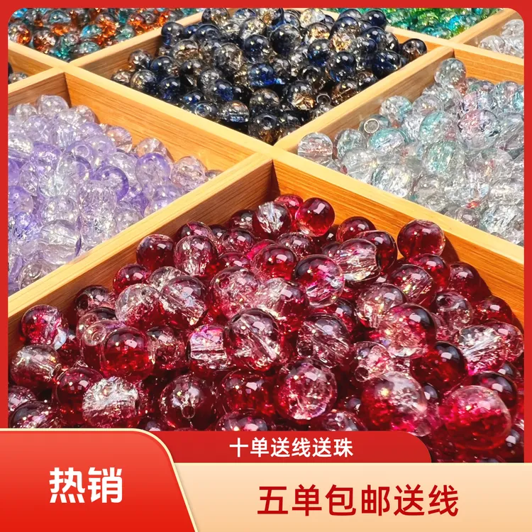 【A1-A100】爆花琉璃珠串珠润珠散珠手工DIY装饰配件手串玻璃珠材料