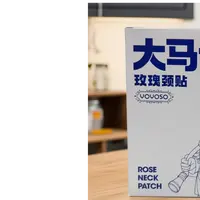 马士革玫瑰贴玫瑰颈贴玫瑰艾灸热敷贴暖贴