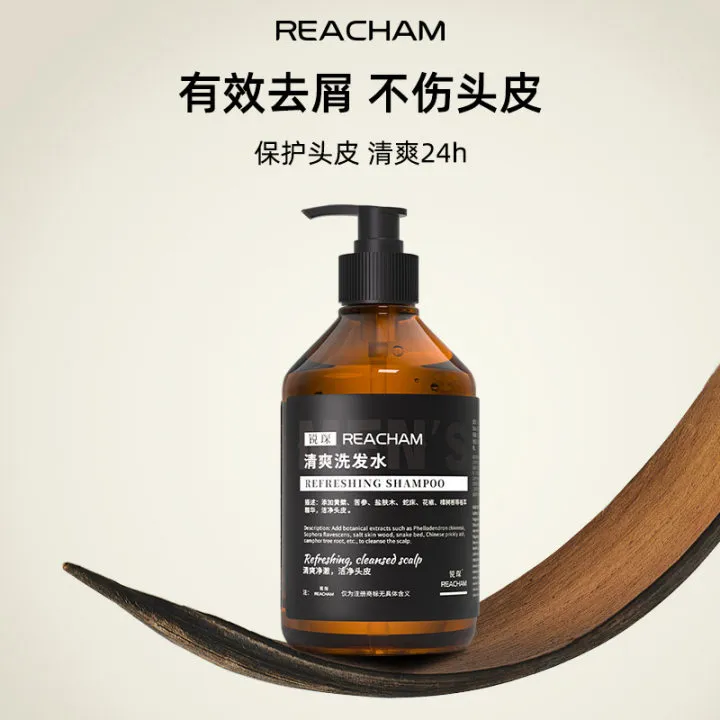 【达人专属】锐琛REACHAM清爽洗发水400ml 清洁留香洗发液男士