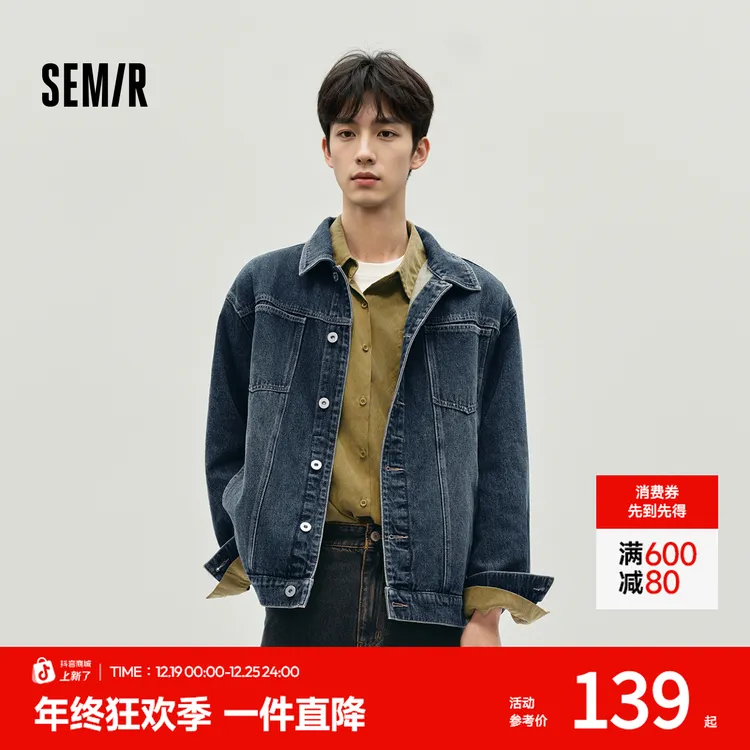 森马牛仔外套中性新款复古水洗轻工装夹克小宽松上衣轻奢痞帅男装