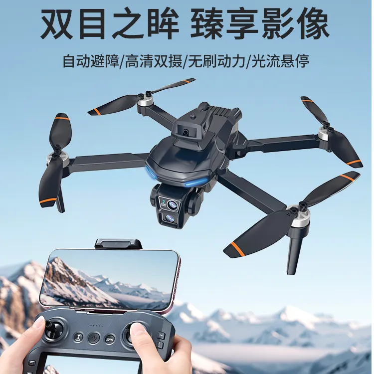 【学生儿童礼物推荐！大屏GPS自动返航】智能定位航拍无人机遥控飞机