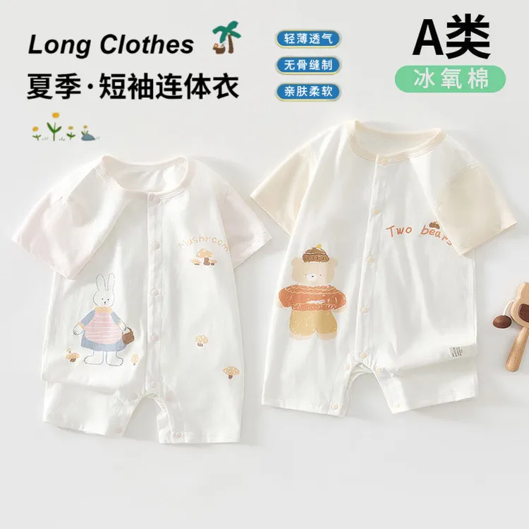 A类纯棉婴儿夏季衣服薄款轻薄透气短袖连体衣宝宝外出服超萌炸街