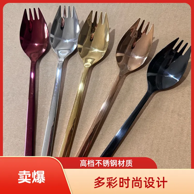 304不锈钢叉勺一体多功能沙拉水果甜品泡面两用餐叉餐具拉面勺子