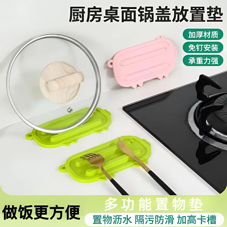 可爱小猪锅盖收纳垫锅盖放置器台面沥水垫多功能隔热垫砧板置物垫