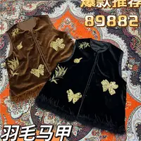 2025大码新中式下摆鸵鸟毛重工亮片刺绣工艺马甲优雅显瘦