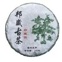 *2022年【邦崴.春.古树】普洱（生茶）饼茶100克5饼-1月3日【10】