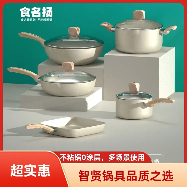 JSYO/智贤食名扬不粘锅家用煎锅炒锅平底蒸煮炒无油烟锅厨房礼品