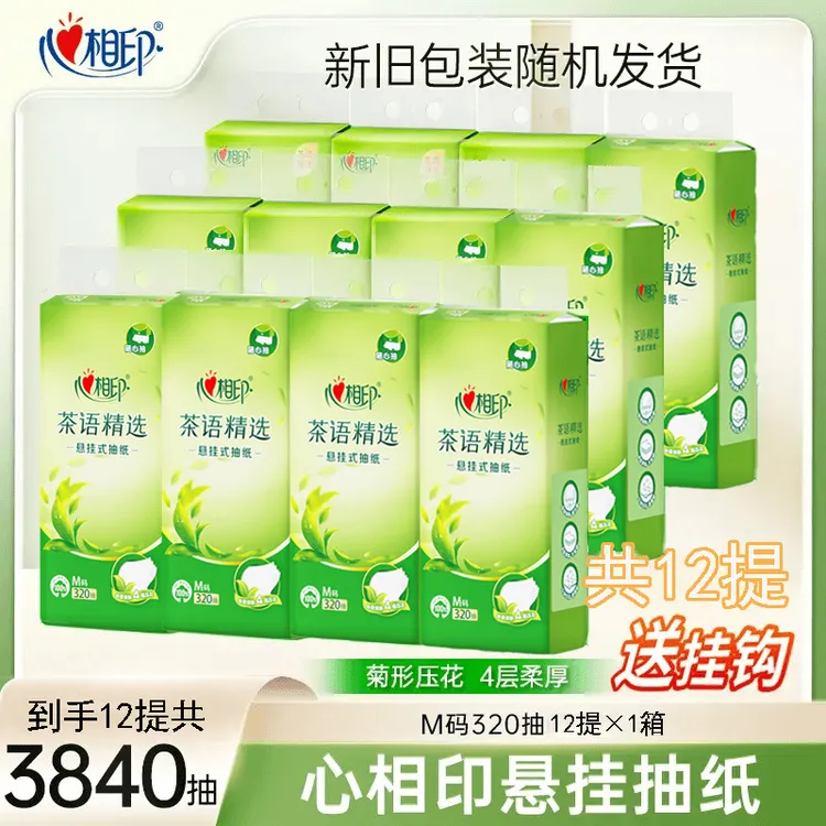 【到手12提】心相印320抽茶语4层餐巾纸悬挂式箱装抽纸家用卫生纸c