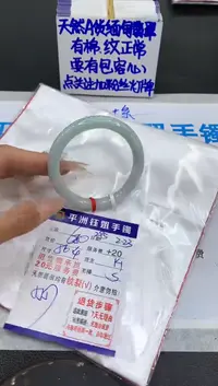【闪购商品】翡翠手镯未镶嵌111111111