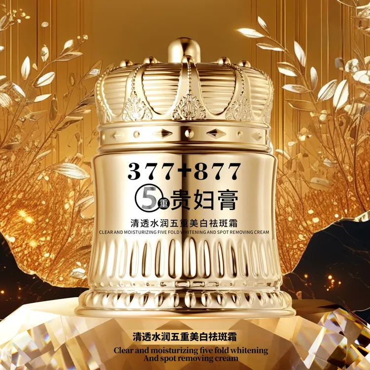 377+877美白祛斑贵妇膏养颜素颜遮瑕防水防汗提亮肤色抗皱紧致