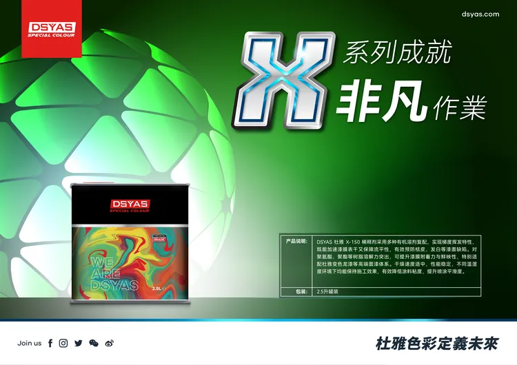 杜雅汽车油漆稀释剂喷漆稀料油漆通用型汽车漆添加剂辅料