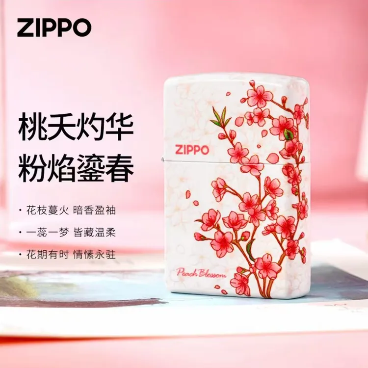 ZIPPO打火机【亮漆夜光桃花】防风原装男士七夕送礼DYJ1H1X1