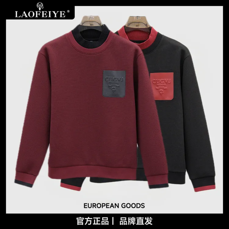 【LAOFEIYE老斐爷】2025男士秋冬新款长袖中高领时尚百搭潮流卫衣
