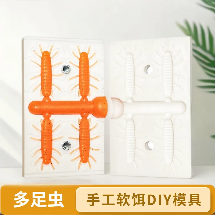 多足虫手工软饵模具耐高温精雕石模路亚手工软饵制作工具鲈鱼饵