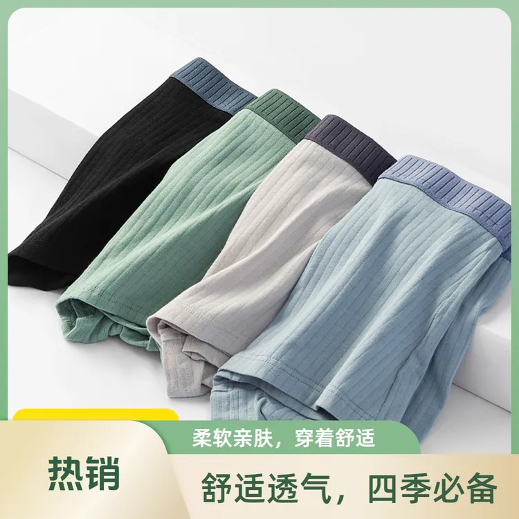 男士内裤运动舒适新疆棉夏季宽松内裤男款大码男士运动时尚四季