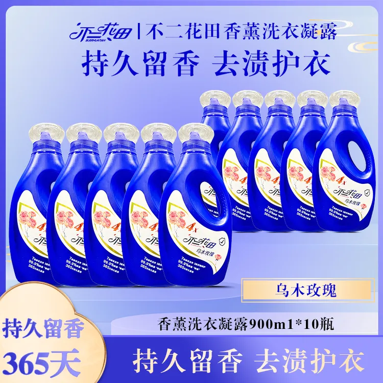 不二花田乌木玫瑰香薰洗衣凝露-TY