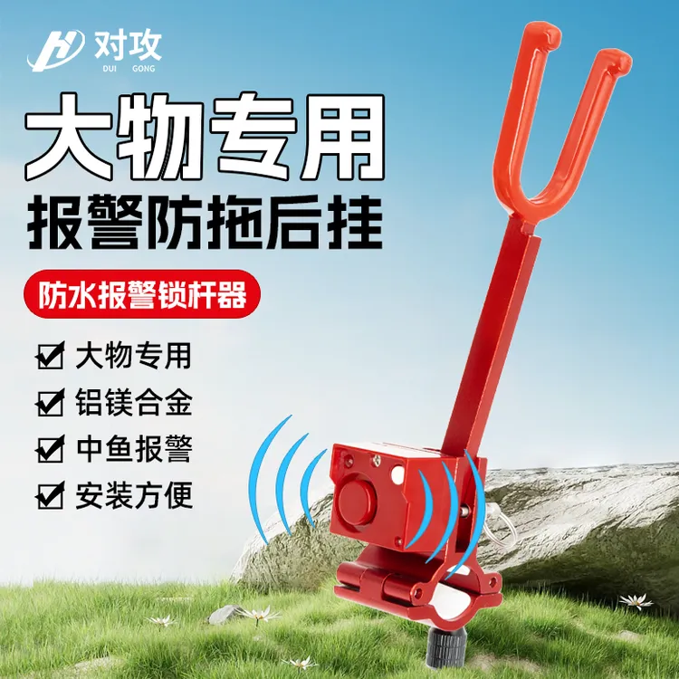 对攻1097小鱼儿报警巨物锁竿器/黑坑巨物无铅跑铅支架配件锁竿器