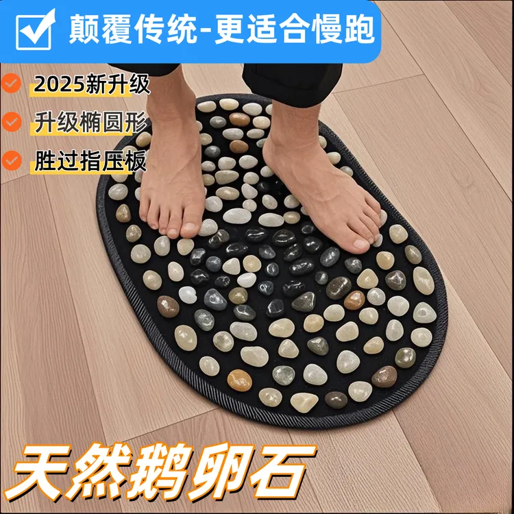 鹅卵石地垫垫脚踩雨花石子路家用穴位指压板脚底按摩足疗石头垫