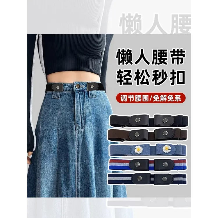 设计感小众松紧无痕弹力牛仔裤黑色皮带百搭隐形帆布懒人