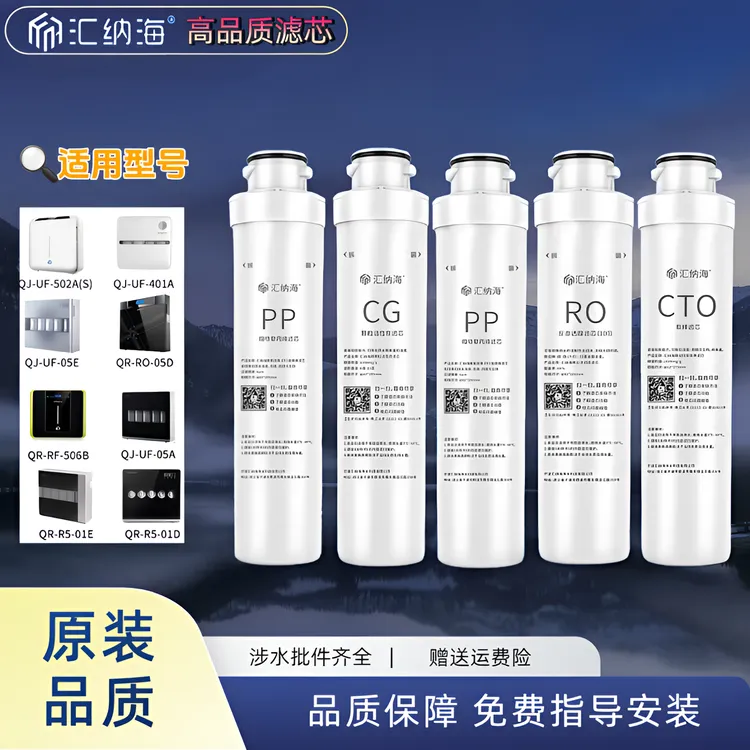 适配ro通用沁某园净水器机滤芯QR-RU-05A/D/ERO-05A/C/D/ER5