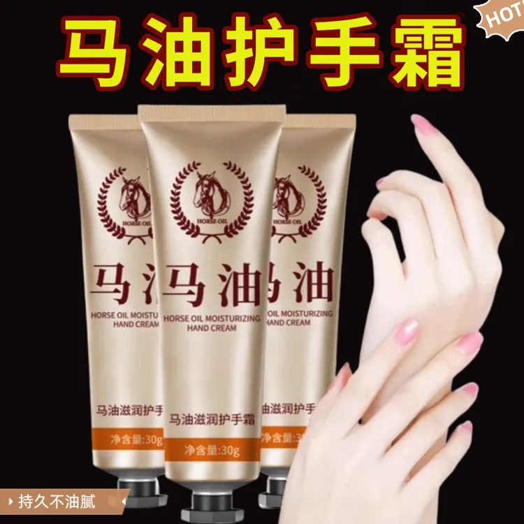 【国货精品】马油护手霜滋润保湿补水粗糙防干冻裂防皲裂学生润手霜
