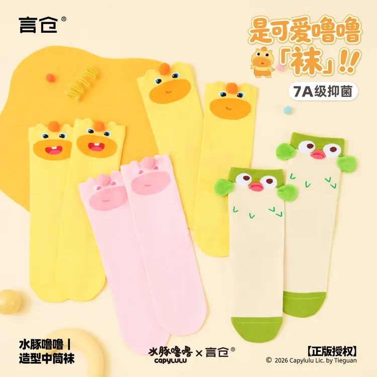 言仓水豚噜噜联名造型中筒袜创意透气休闲通勤袜生日礼物送男女生