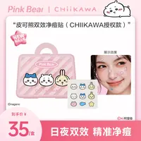 【重磅上新】PINKBEAR皮可熊CHIIKAWA授权款痘痘贴达人专属