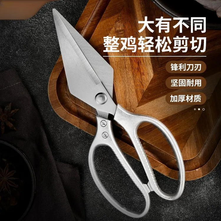 大头剪刀省力不锈钢厨房剪专用鸡鱼肉鸡骨剪刀强力家用厨房剪刀