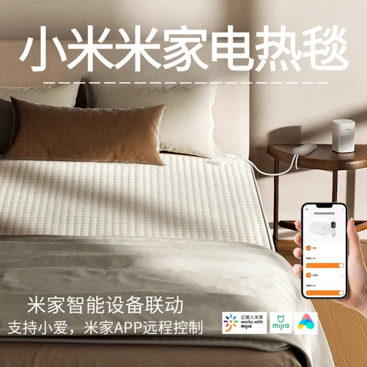 小米米家APP电热毯单人家用除螨电褥子省电双人双控温宿舍加热垫