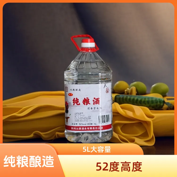 深三巷四川沁酉纯粮食清香型白酒52度10斤大桶装52