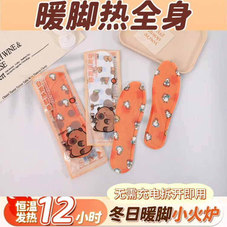 自发热鞋垫暖脚贴神器冬天暖足脚底一次性加热鞋垫暖宝宝冬季恒温